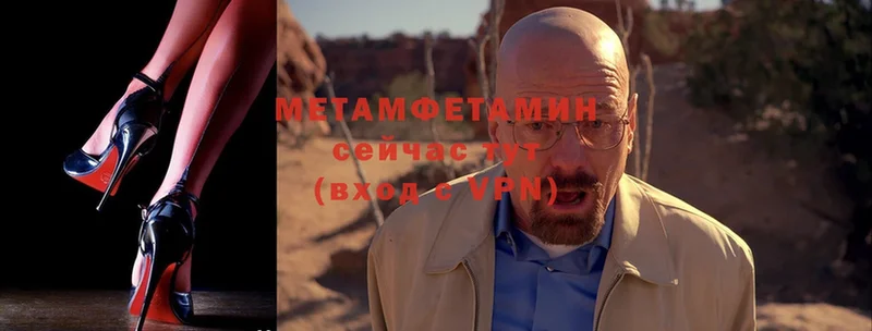 МЕТАМФЕТАМИН Methamphetamine  продажа наркотиков  Кириллов 